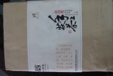2014.3 028
